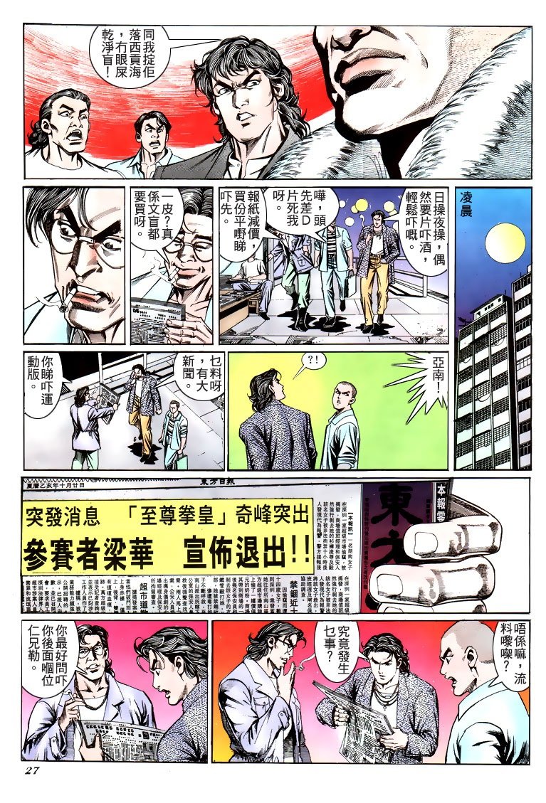第192话