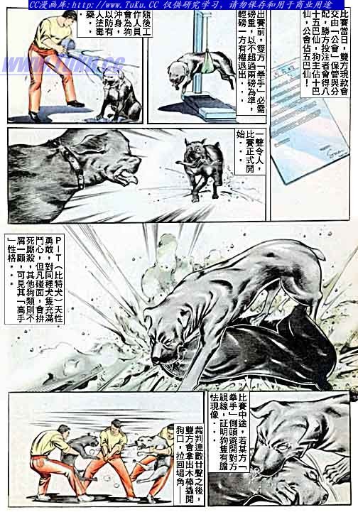 第49话