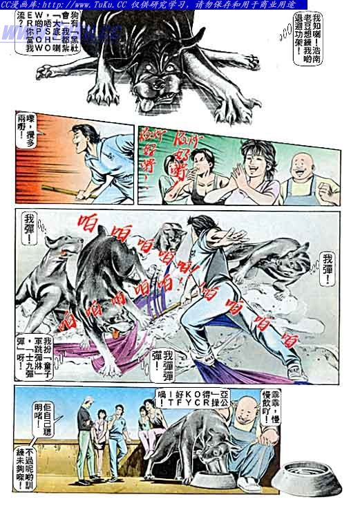 第49话