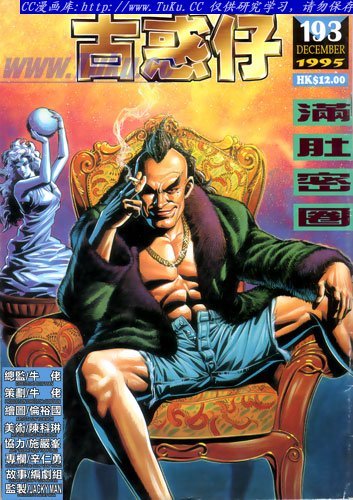 第193话