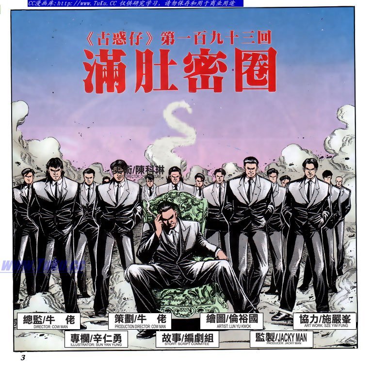 第193话