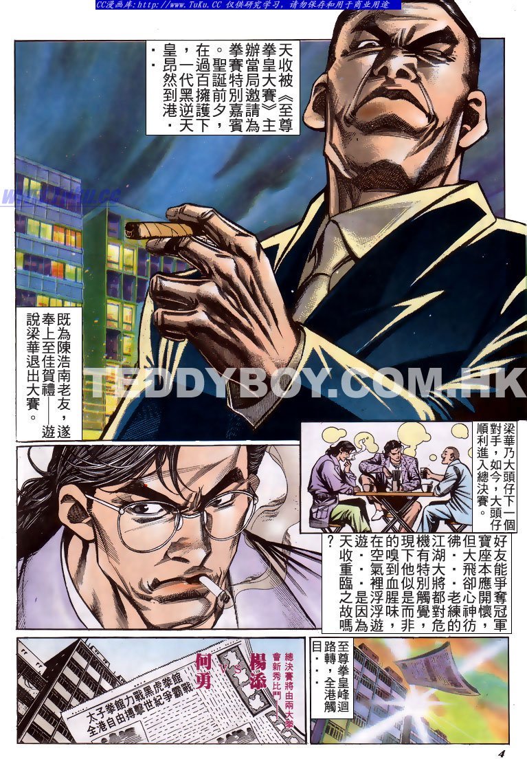 第193话