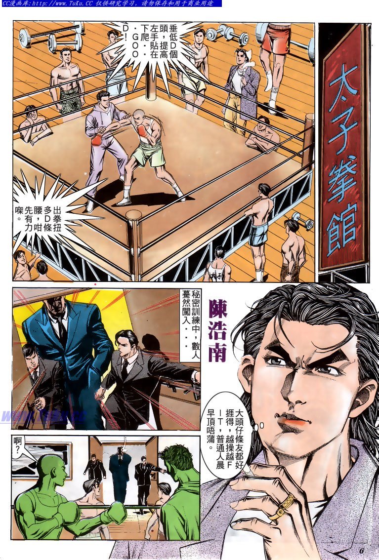 第193话