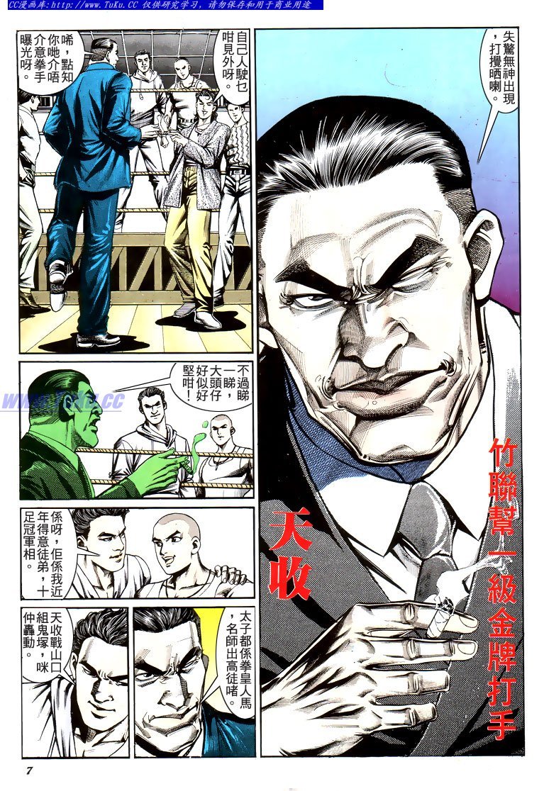 第193话