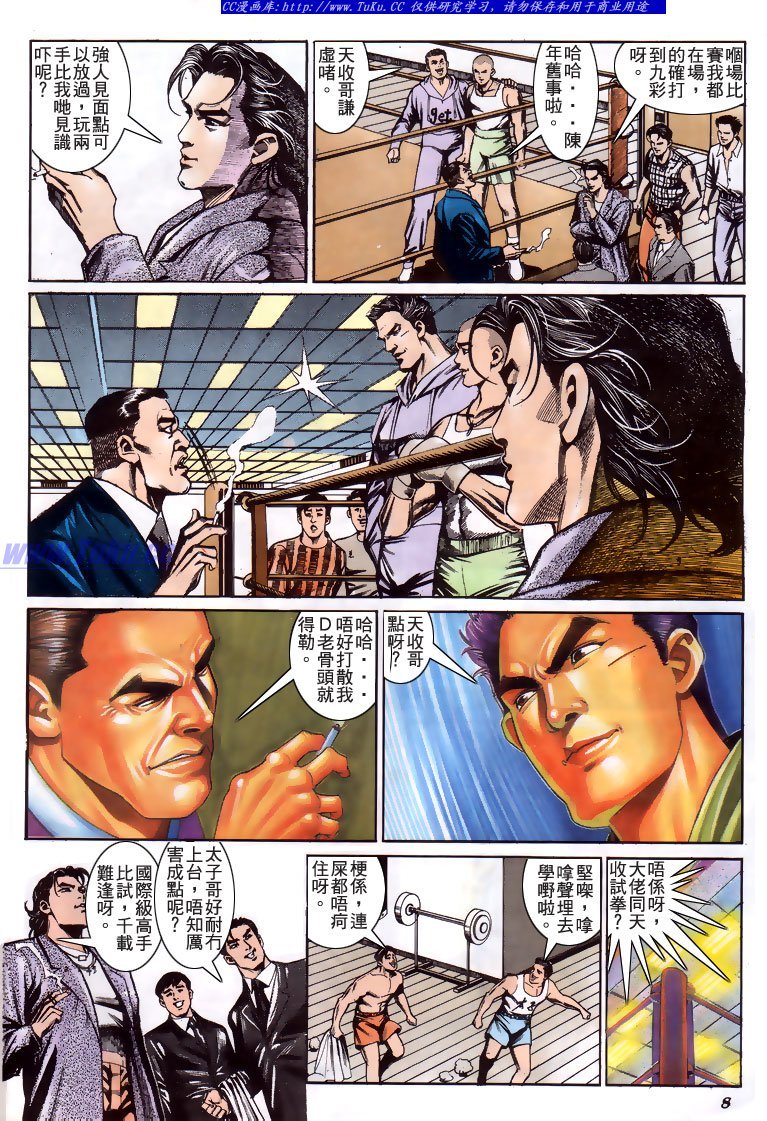 第193话