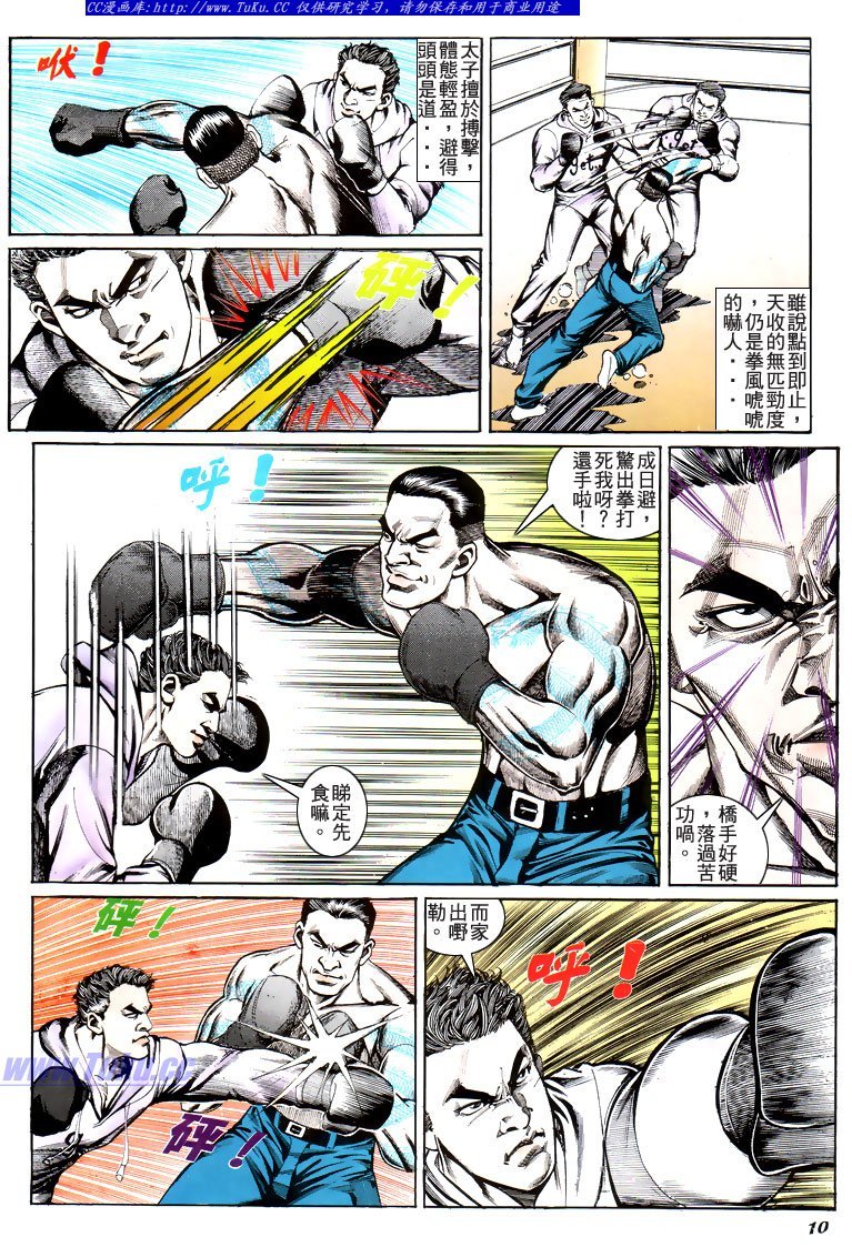 第193话