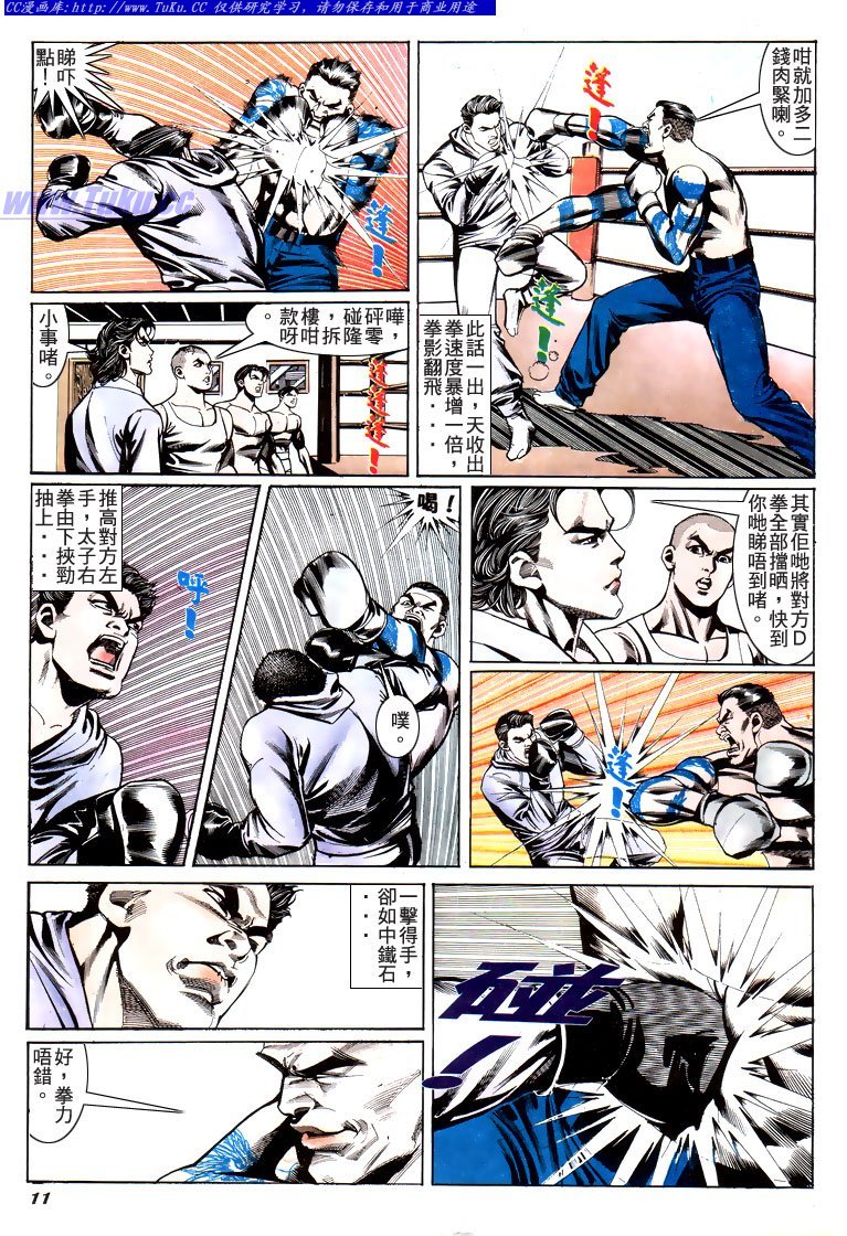 第193话