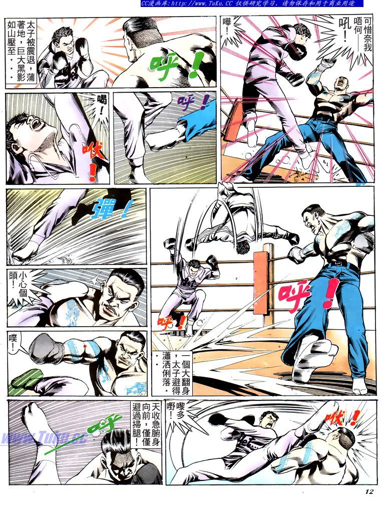 第193话