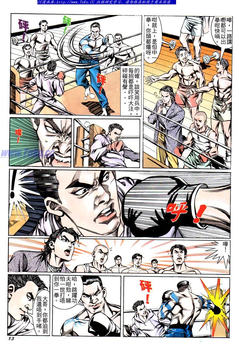 第193话