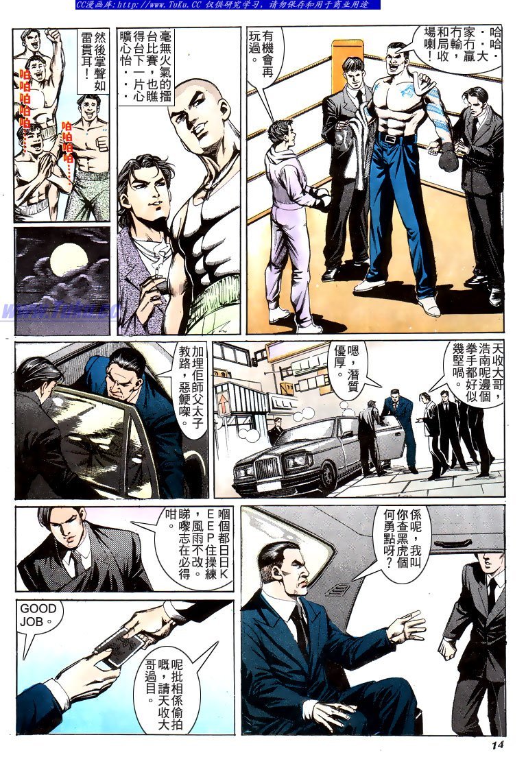 第193话
