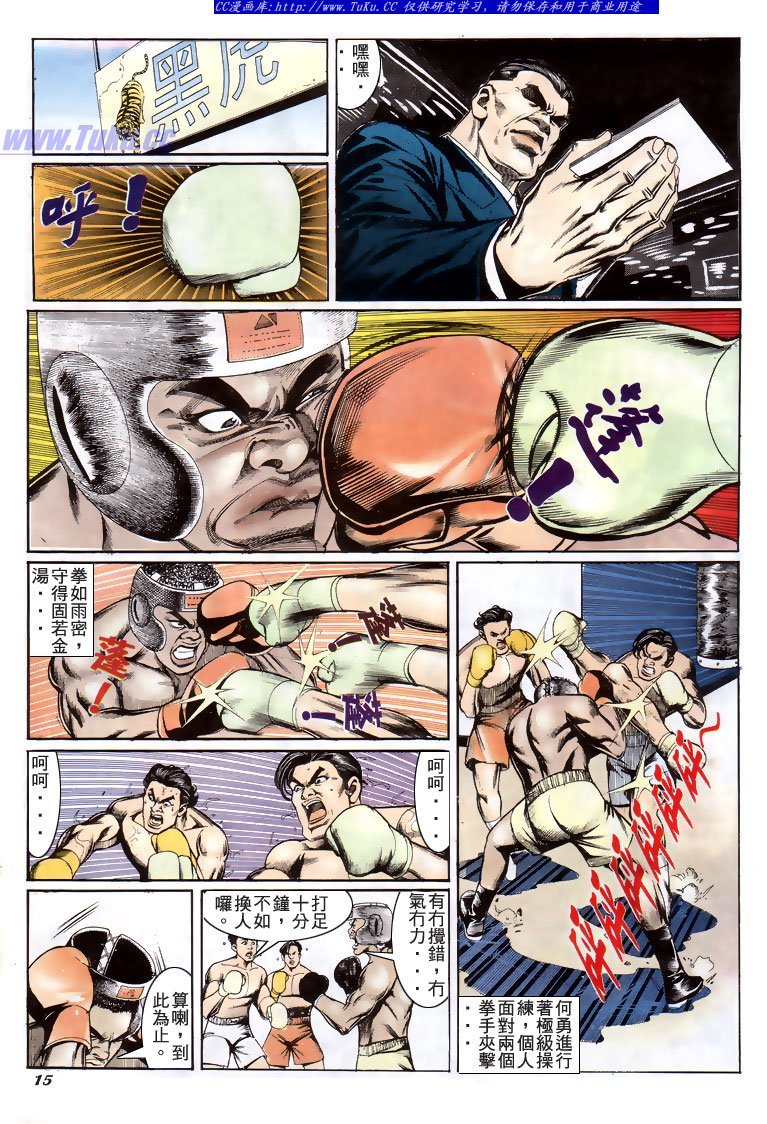 第193话