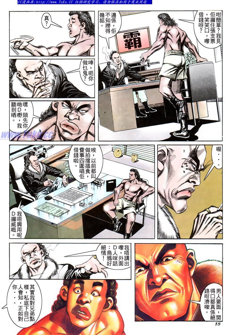 第193话