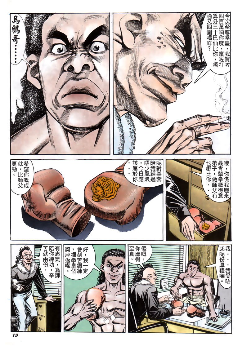 第193话