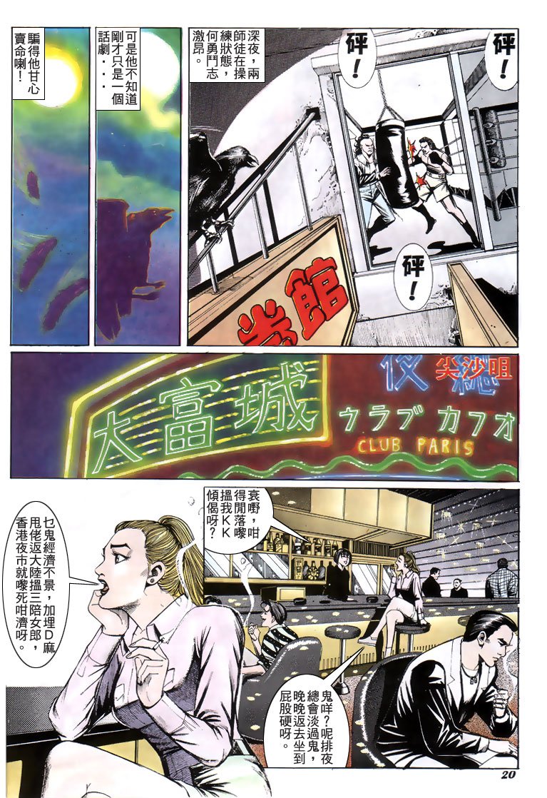 第193话