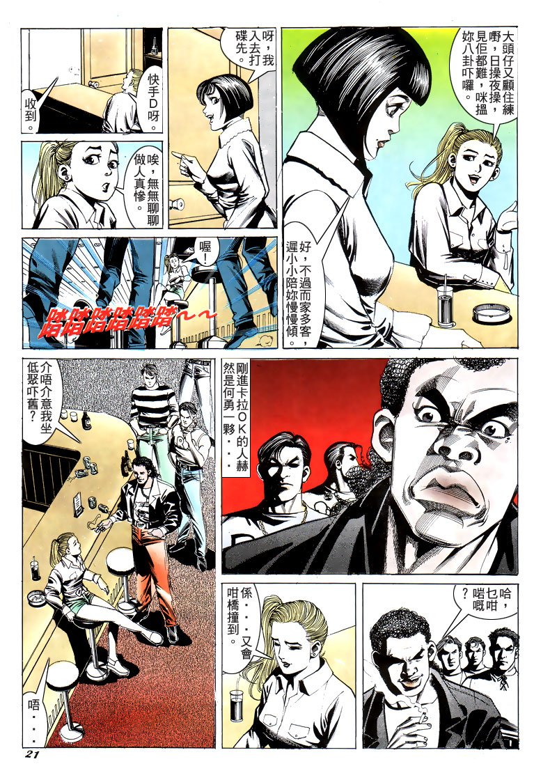第193话