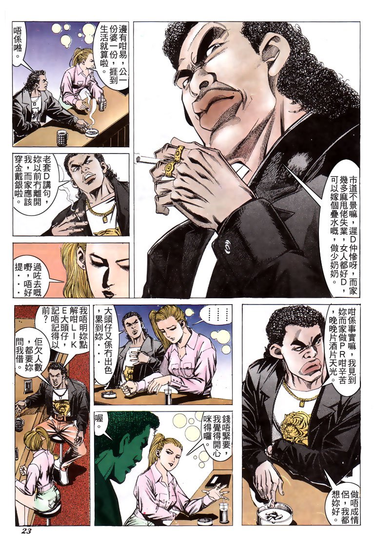 第193话