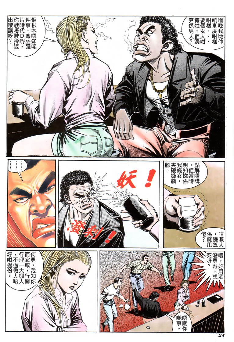 第193话