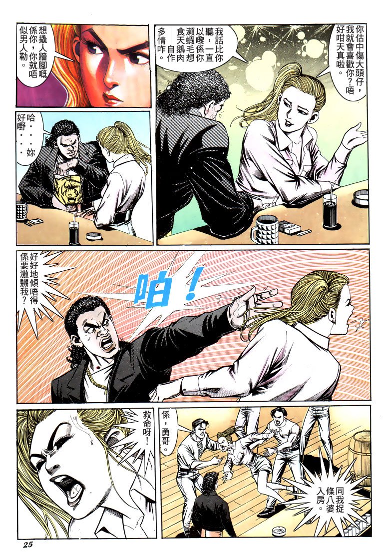 第193话