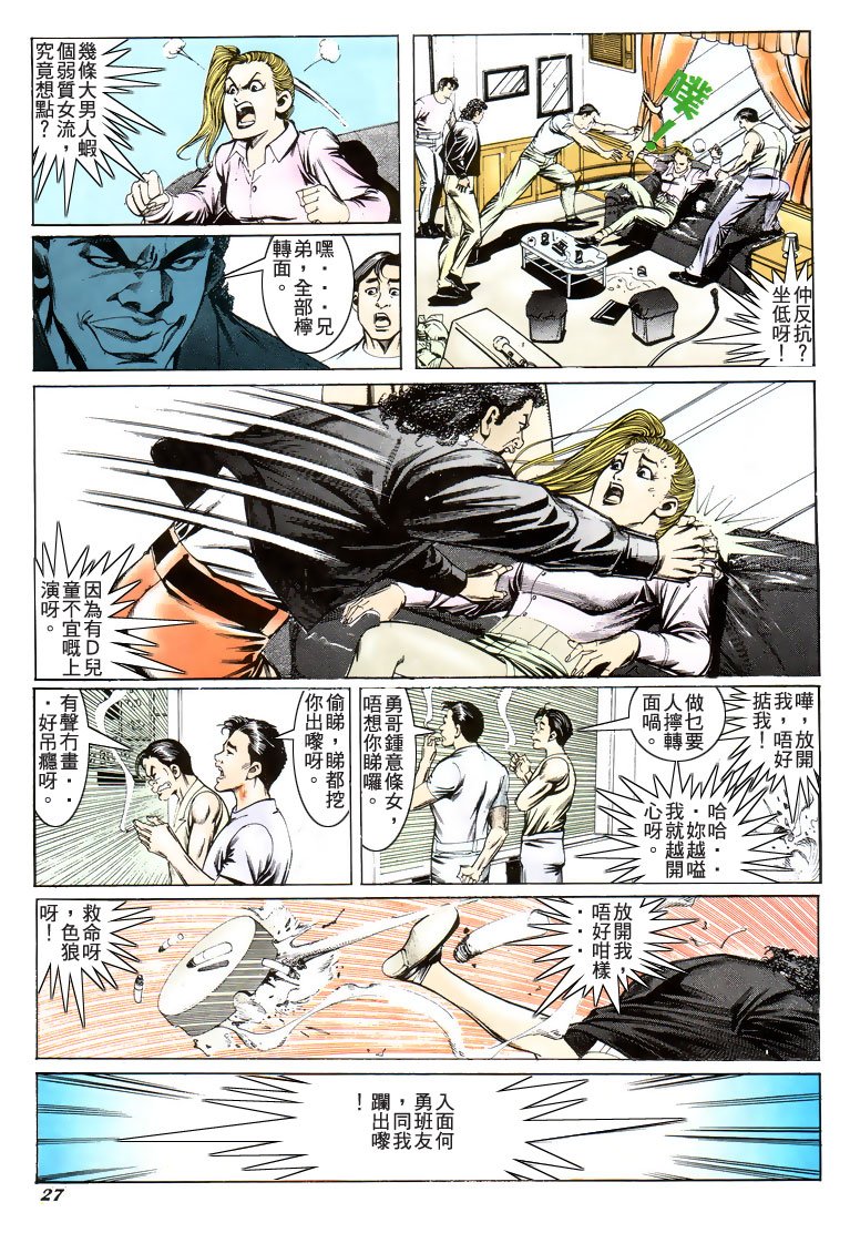 第193话