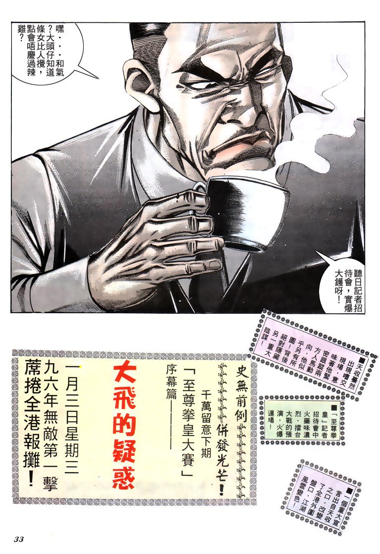 第193话