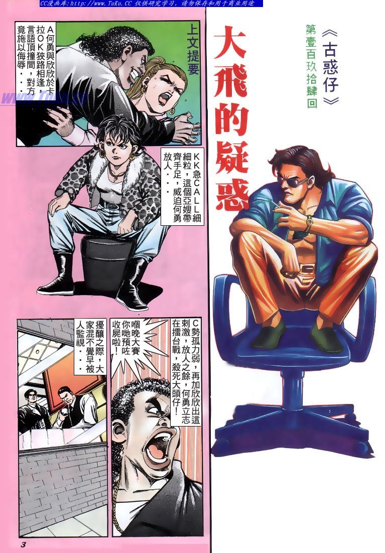 第194话