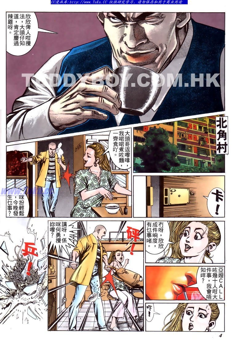 第194话
