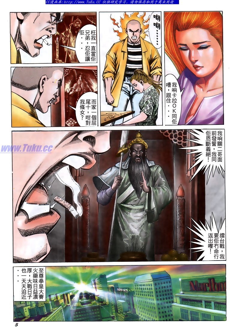 第194话