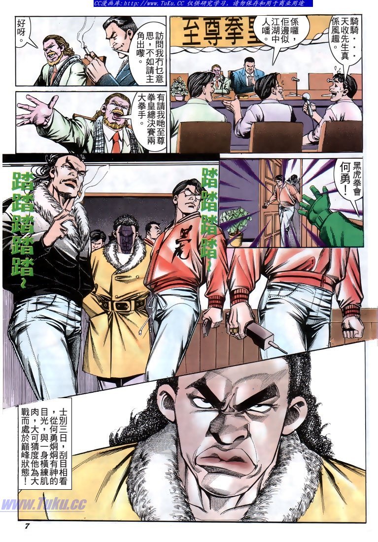 第194话