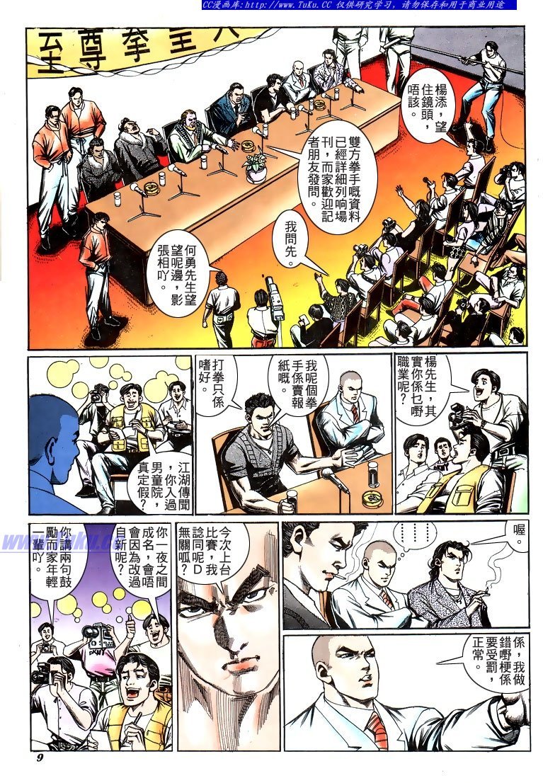 第194话