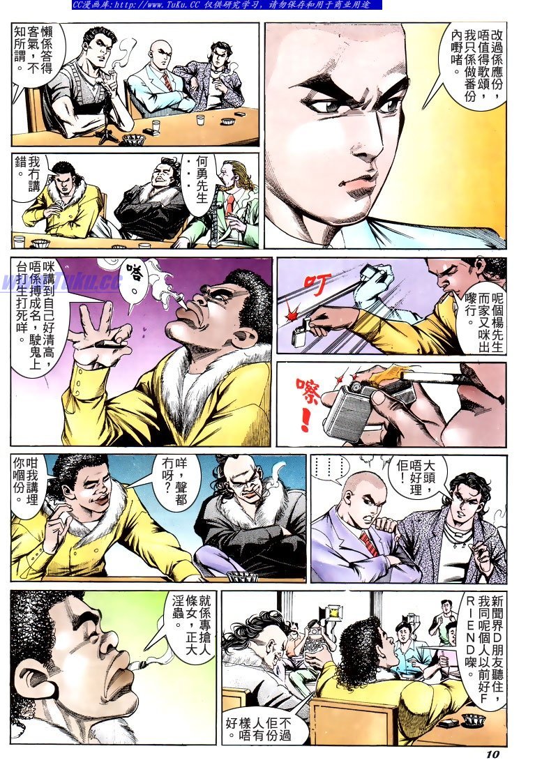 第194话
