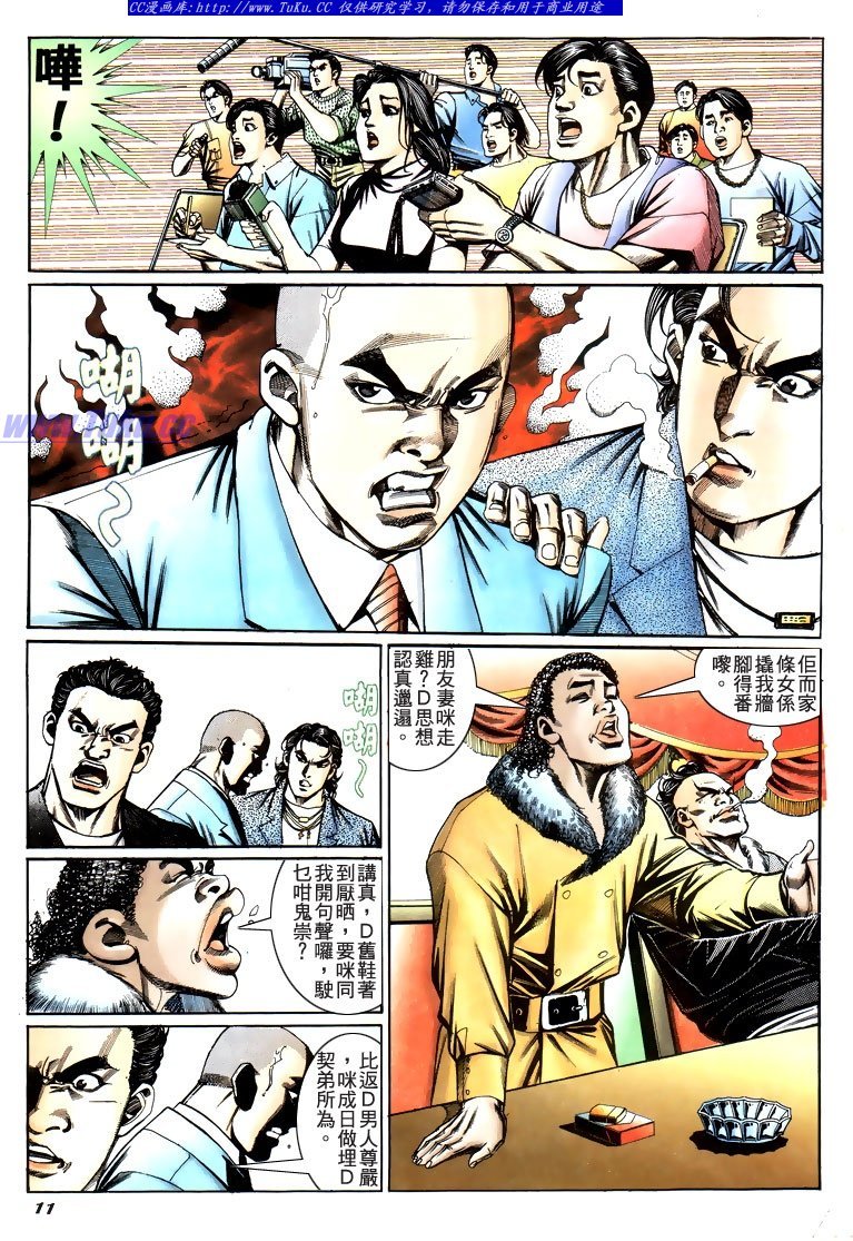 第194话