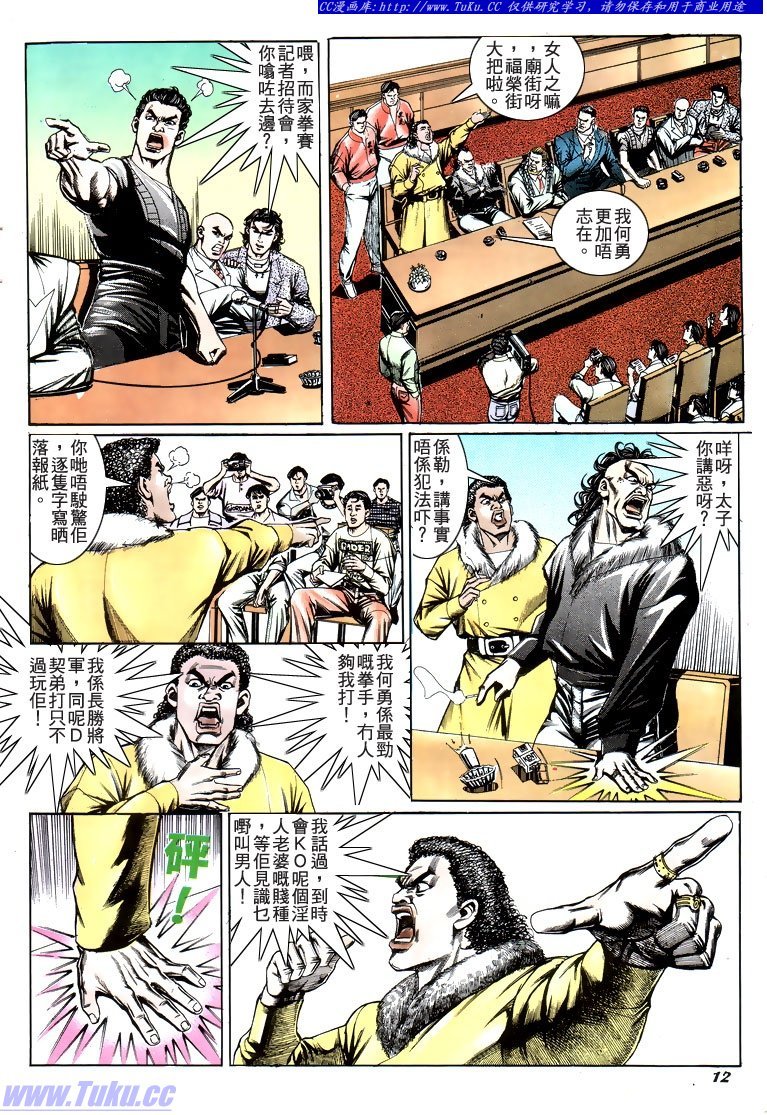 第194话