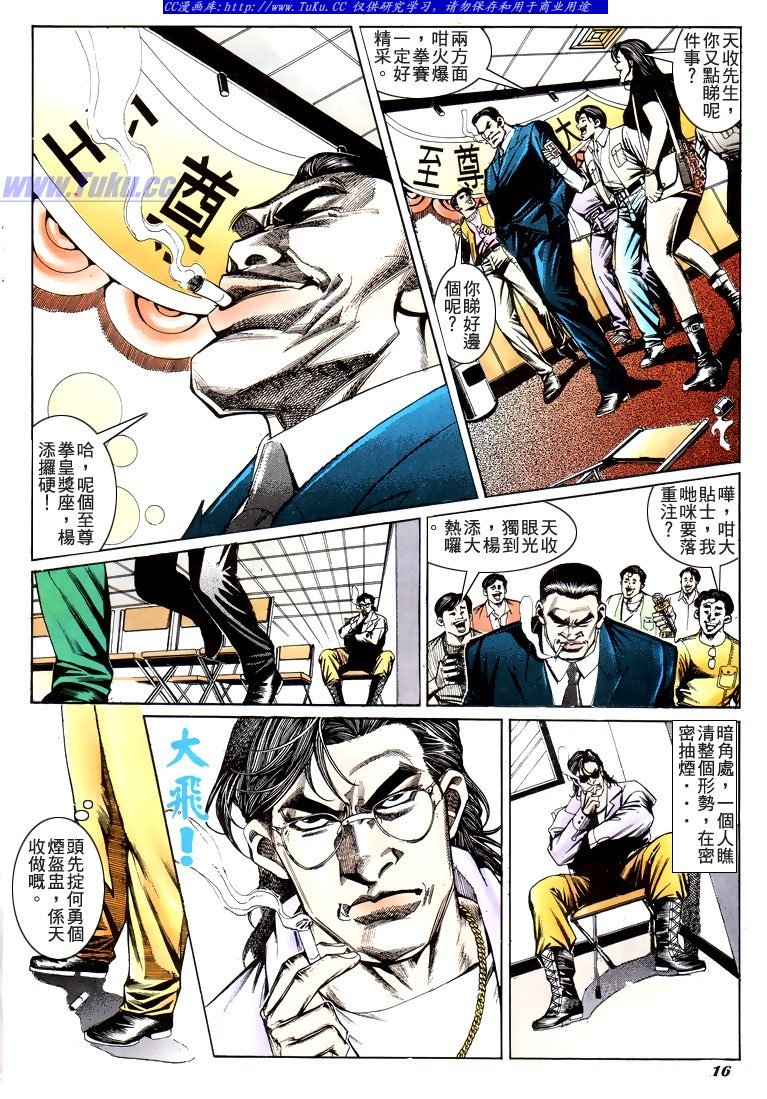 第194话