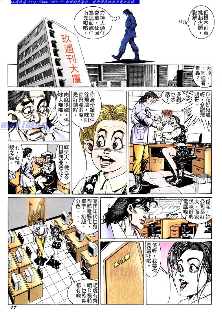 第194话