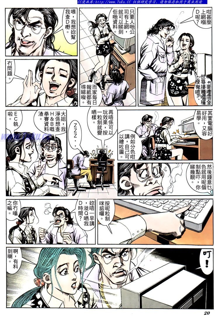 第194话