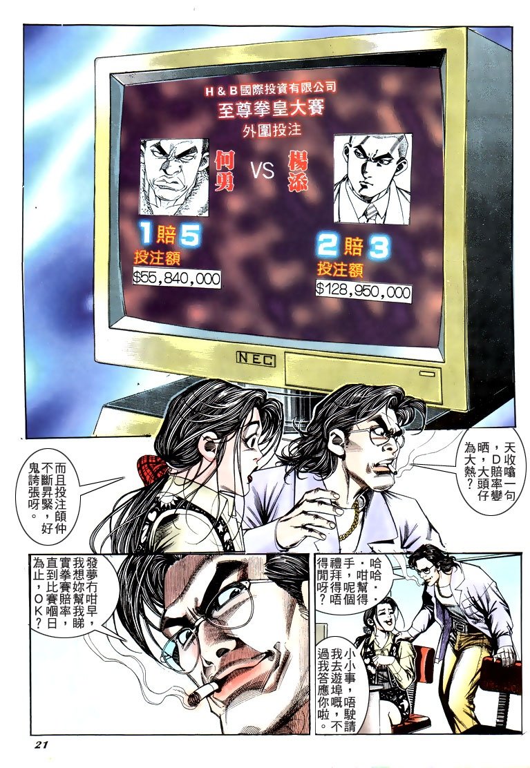 第194话