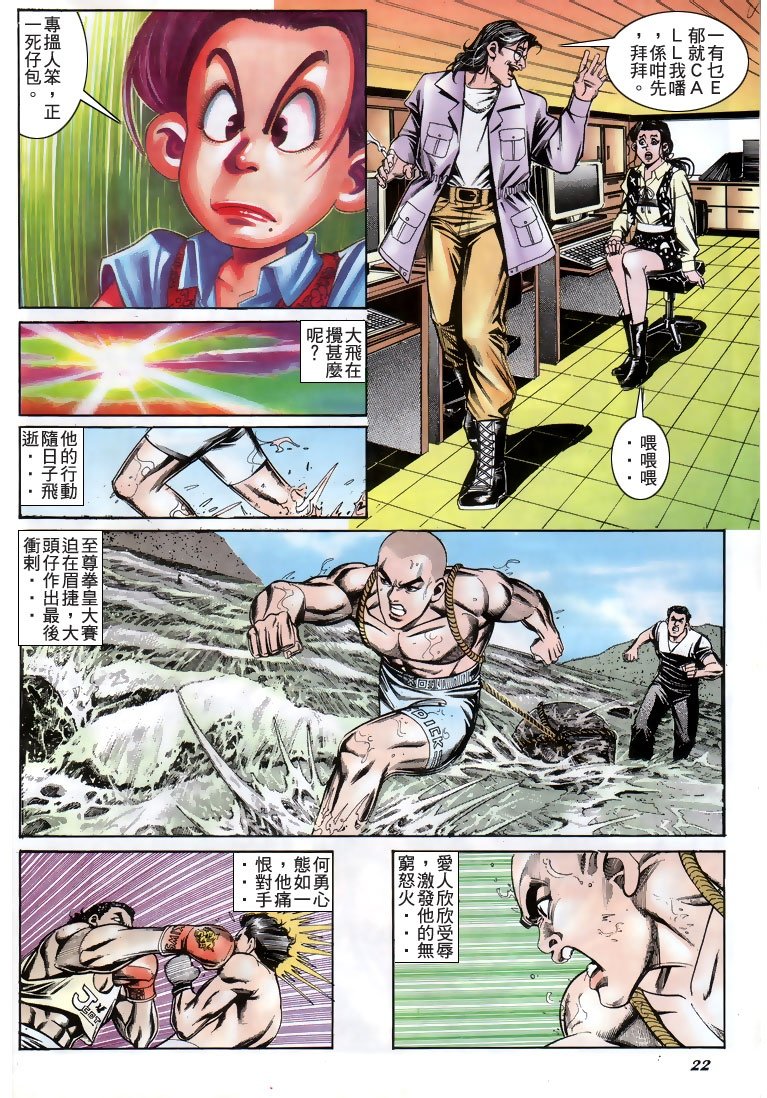 第194话