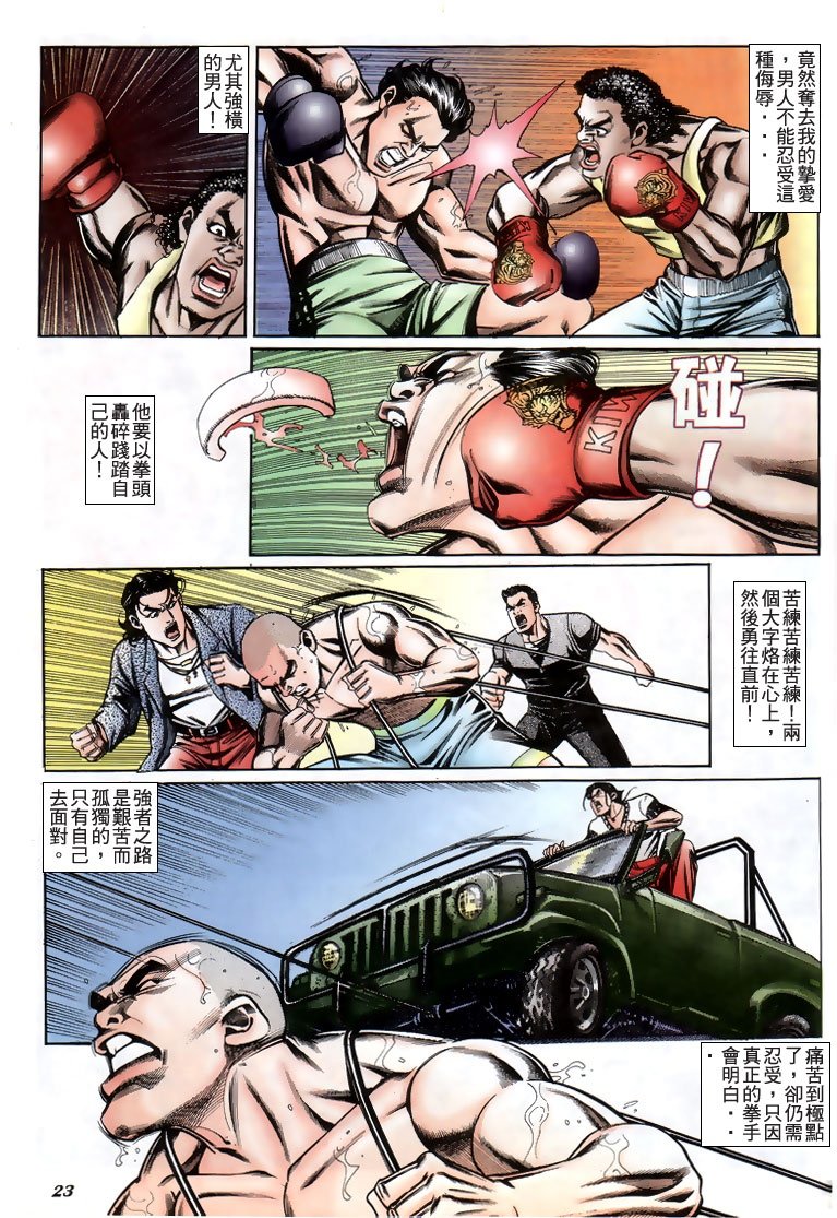 第194话