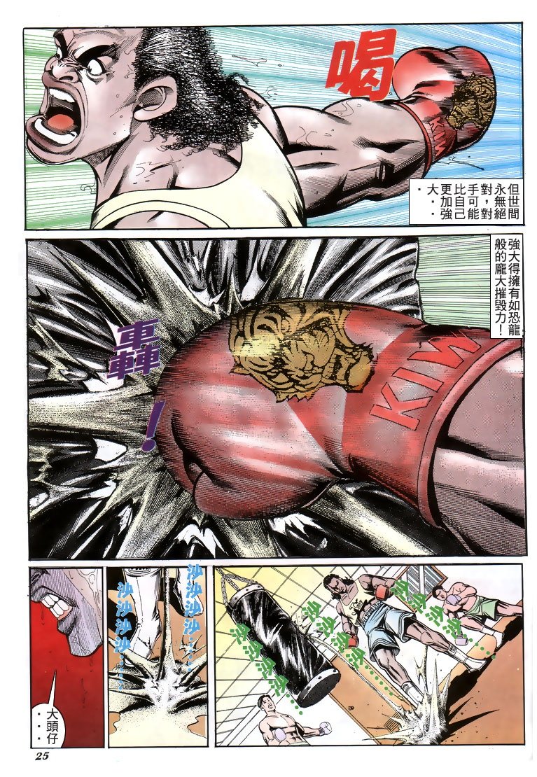 第194话