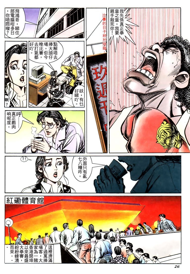 第194话