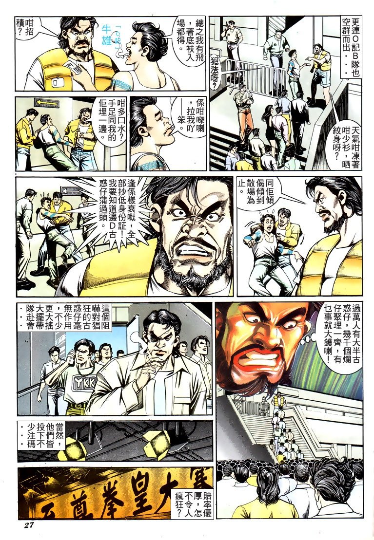 第194话