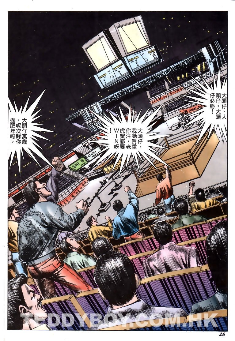第194话