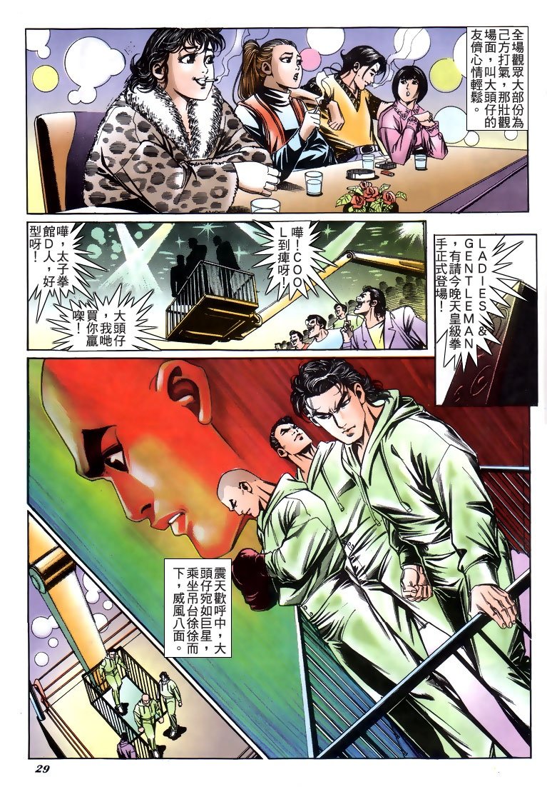 第194话