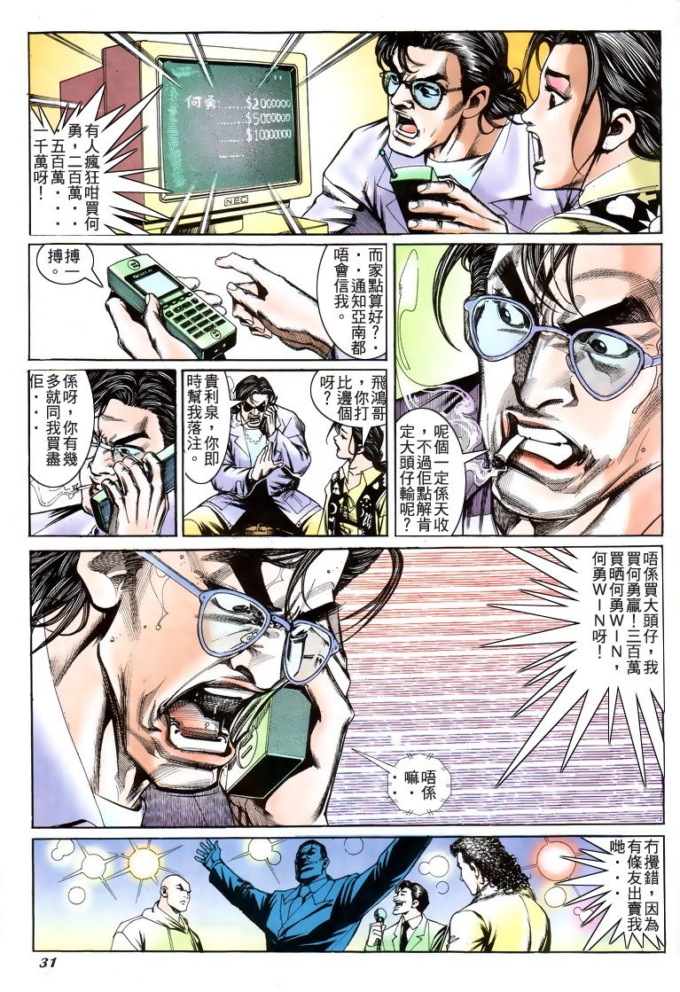 第194话