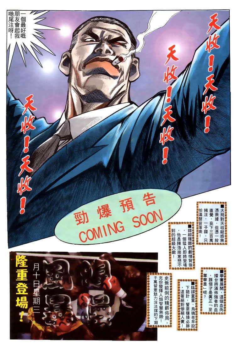 第194话