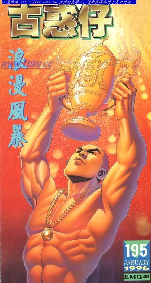 第195话