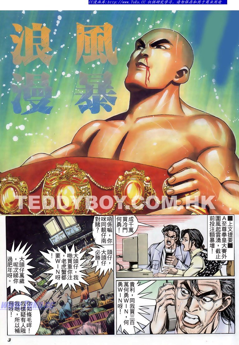 第195话