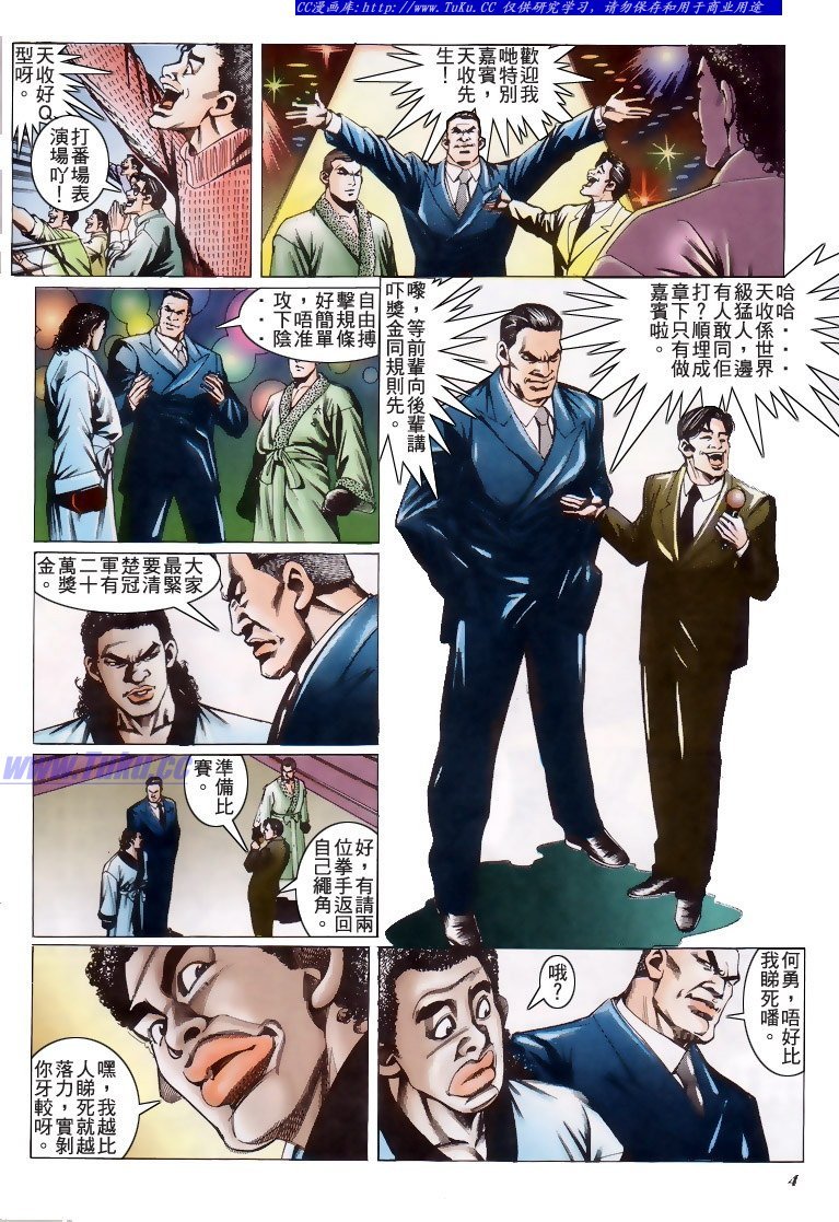 第195话