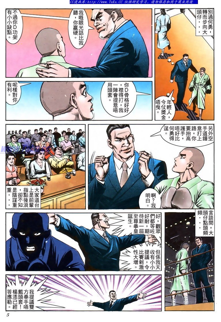 第195话