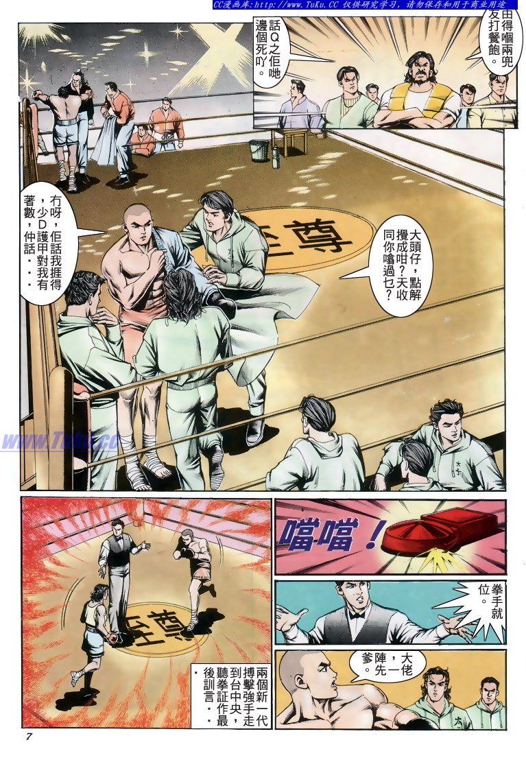 第195话